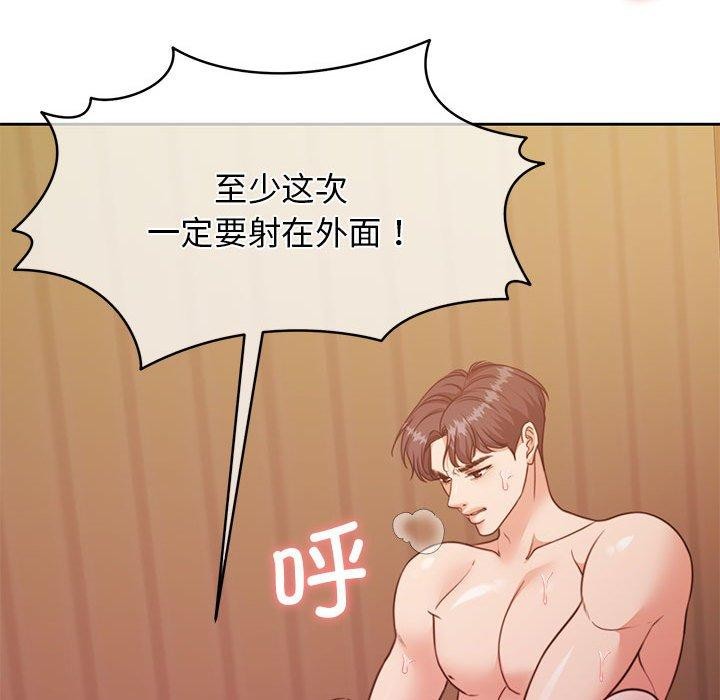 怀孕契约 第33話 韩漫图片128