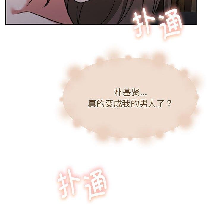 怀孕契约 第33話 韩漫图片161