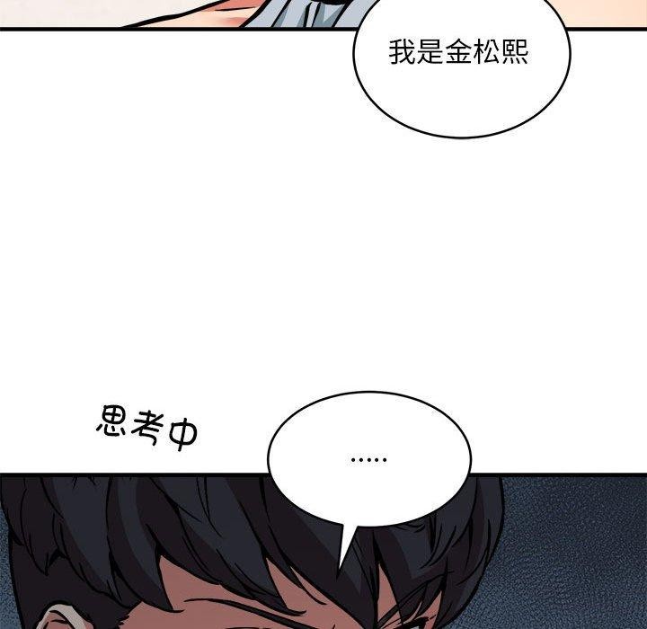 韩漫H漫画 新都市外卖员  - 点击阅读 第45话 107