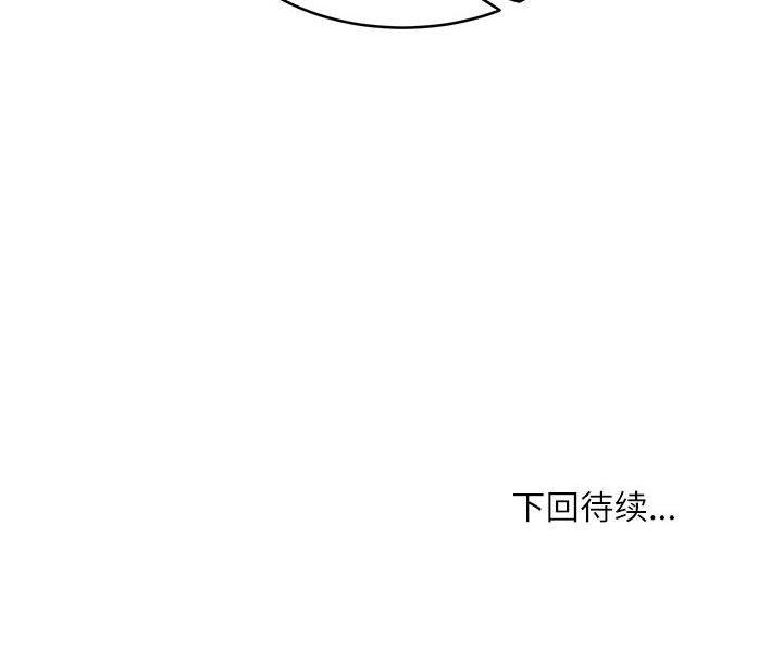 韩漫H漫画 新都市外卖员  - 点击阅读 第45话 138