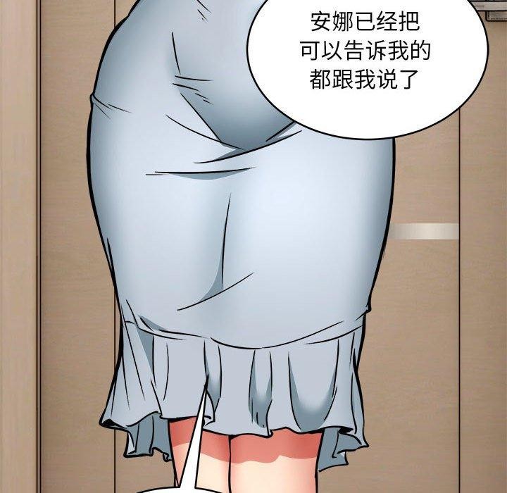 韩漫H漫画 新都市外卖员  - 点击阅读 第45话 116