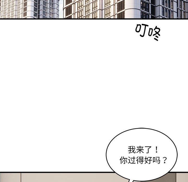 韩漫H漫画 新都市外卖员  - 点击阅读 第45话 94