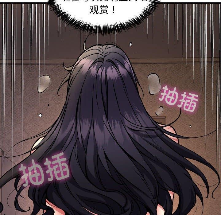韩漫H漫画 新都市外卖员  - 点击阅读 第45话 12