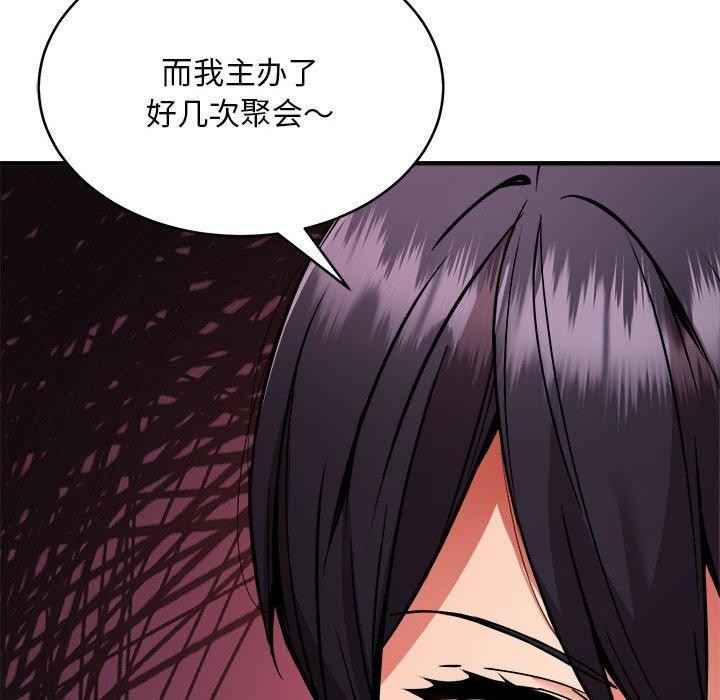 韩漫H漫画 新都市外卖员  - 点击阅读 第45话 122