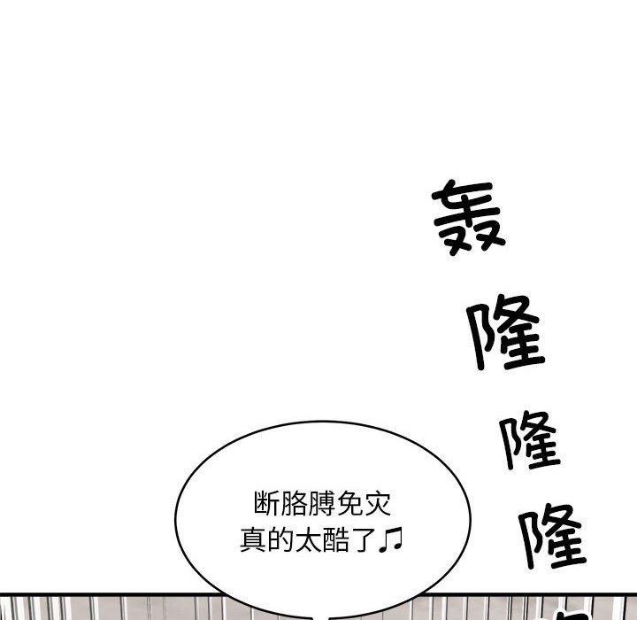 韩漫H漫画 新都市外卖员  - 点击阅读 第45话 62