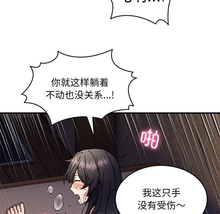 韩漫H漫画 新都市外卖员  - 点击阅读 第45话 29