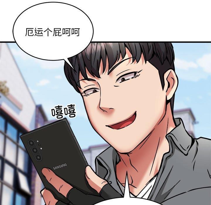 韩漫H漫画 新都市外卖员  - 点击阅读 第45话 91