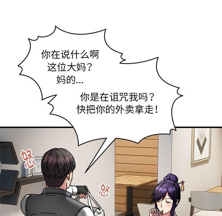 韩漫H漫画 新都市外卖员  - 点击阅读 第45话 80