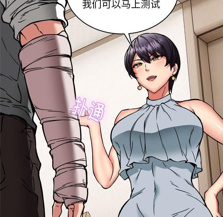 韩漫H漫画 新都市外卖员  - 点击阅读 第45话 133