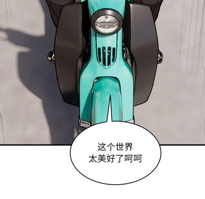 韩漫H漫画 新都市外卖员  - 点击阅读 第45话 64