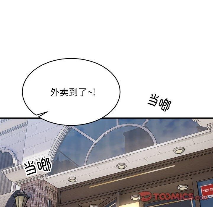 韩漫H漫画 新都市外卖员  - 点击阅读 第45话 69