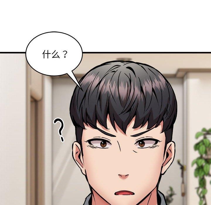 韩漫H漫画 新都市外卖员  - 点击阅读 第45话 102