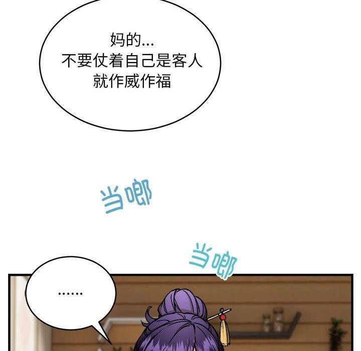 韩漫H漫画 新都市外卖员  - 点击阅读 第45话 83