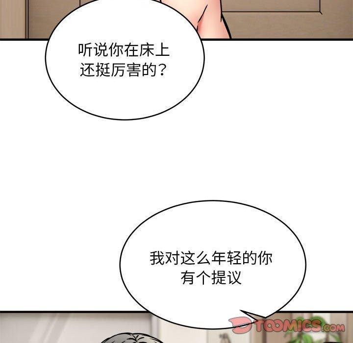 韩漫H漫画 新都市外卖员  - 点击阅读 第45话 117