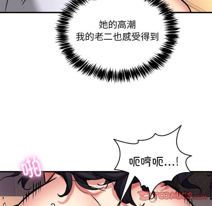 韩漫H漫画 新都市外卖员  - 点击阅读 第45话 27