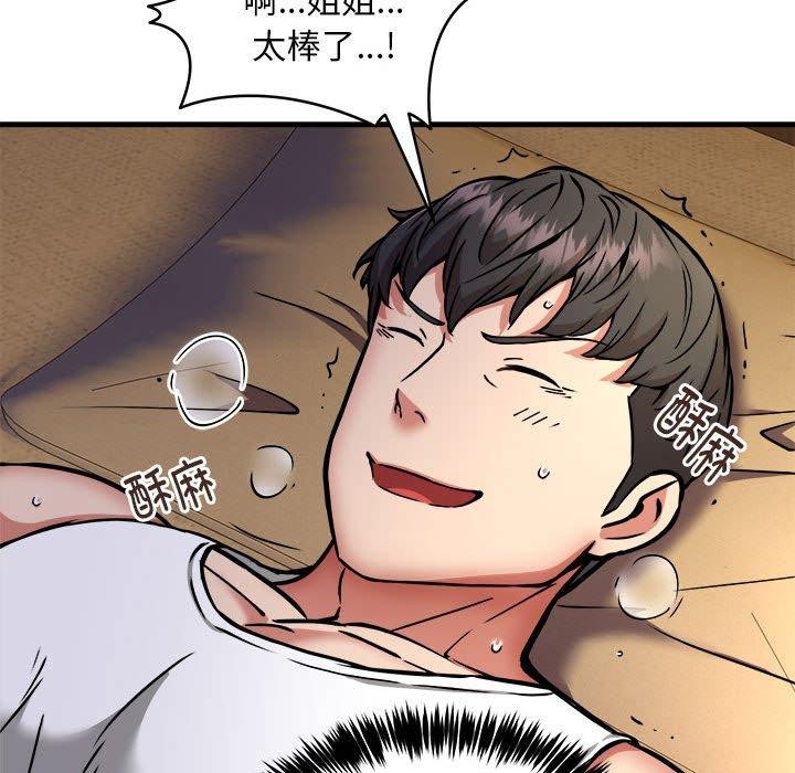 韩漫H漫画 新都市外卖员  - 点击阅读 第45话 26