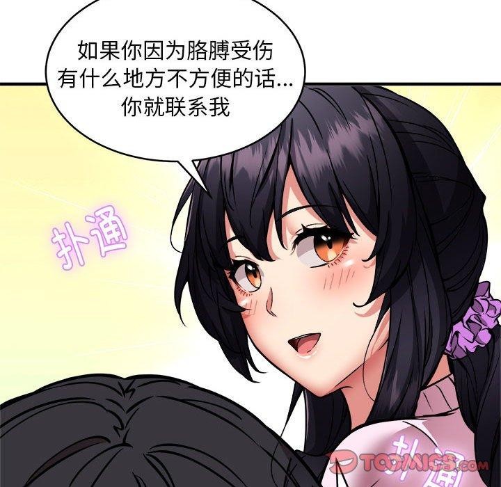 韩漫H漫画 新都市外卖员  - 点击阅读 第45话 135