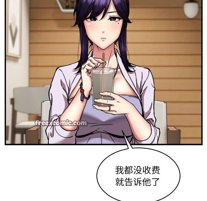 韩漫H漫画 新都市外卖员  - 点击阅读 第45话 84