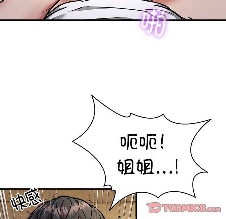 韩漫H漫画 新都市外卖员  - 点击阅读 第45话 33