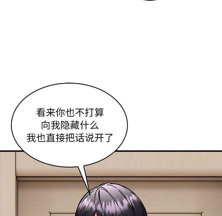 韩漫H漫画 新都市外卖员  - 点击阅读 第45话 114