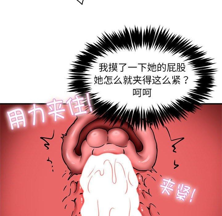 韩漫H漫画 新都市外卖员  - 点击阅读 第45话 19