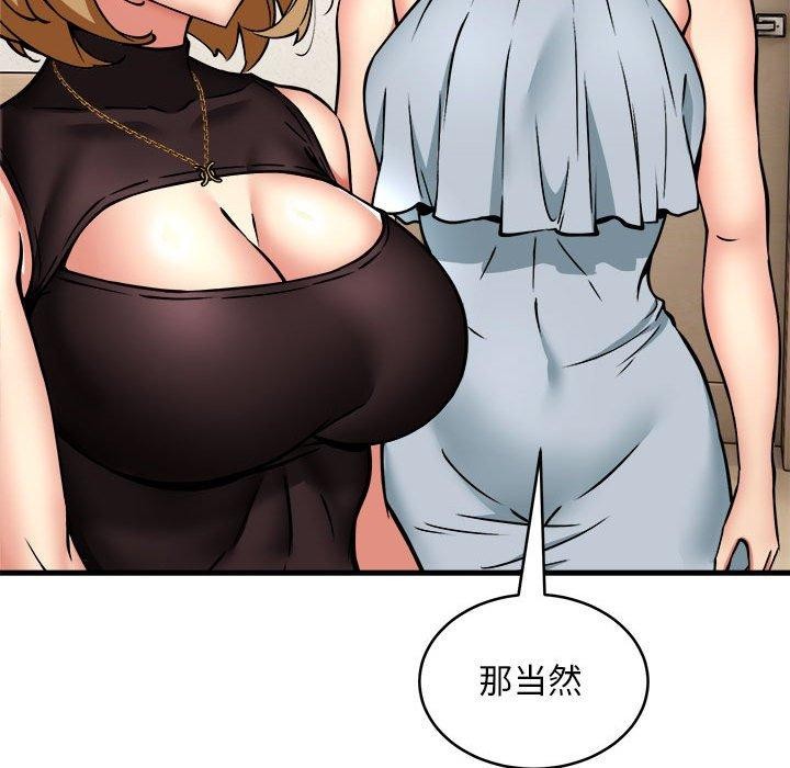 韩漫H漫画 新都市外卖员  - 点击阅读 第45话 113