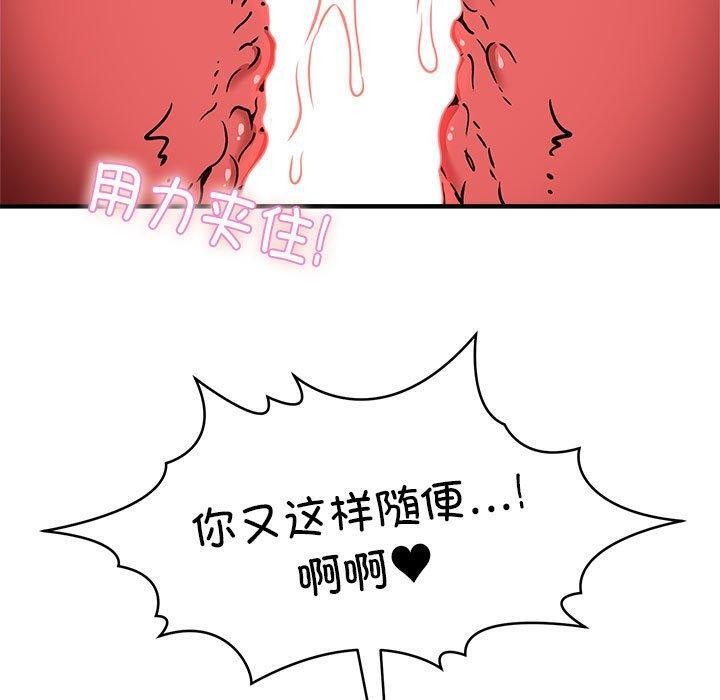 韩漫H漫画 新都市外卖员  - 点击阅读 第45话 20