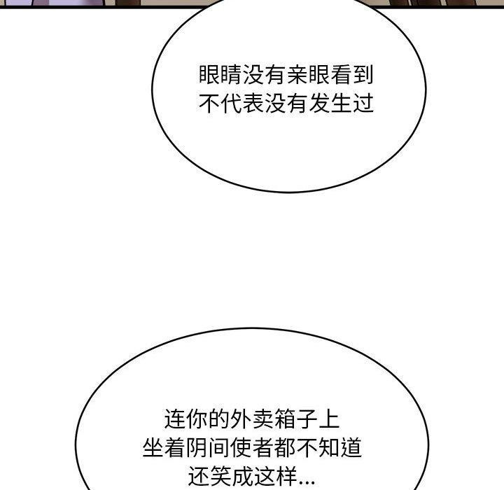 韩漫H漫画 新都市外卖员  - 点击阅读 第45话 77