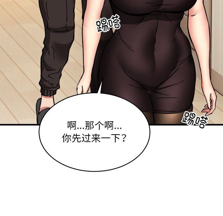 韩漫H漫画 新都市外卖员  - 点击阅读 第45话 101