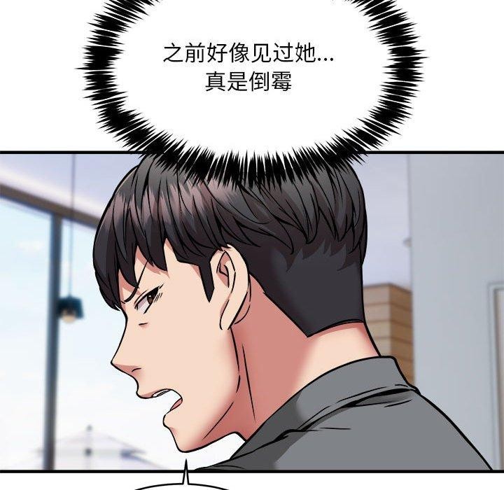 韩漫H漫画 新都市外卖员  - 点击阅读 第45话 82