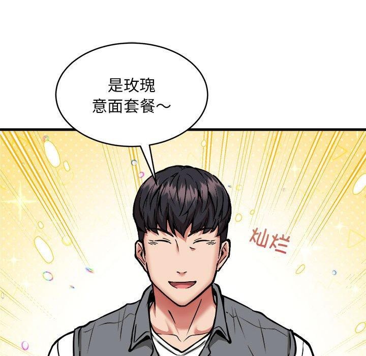 韩漫H漫画 新都市外卖员  - 点击阅读 第45话 71