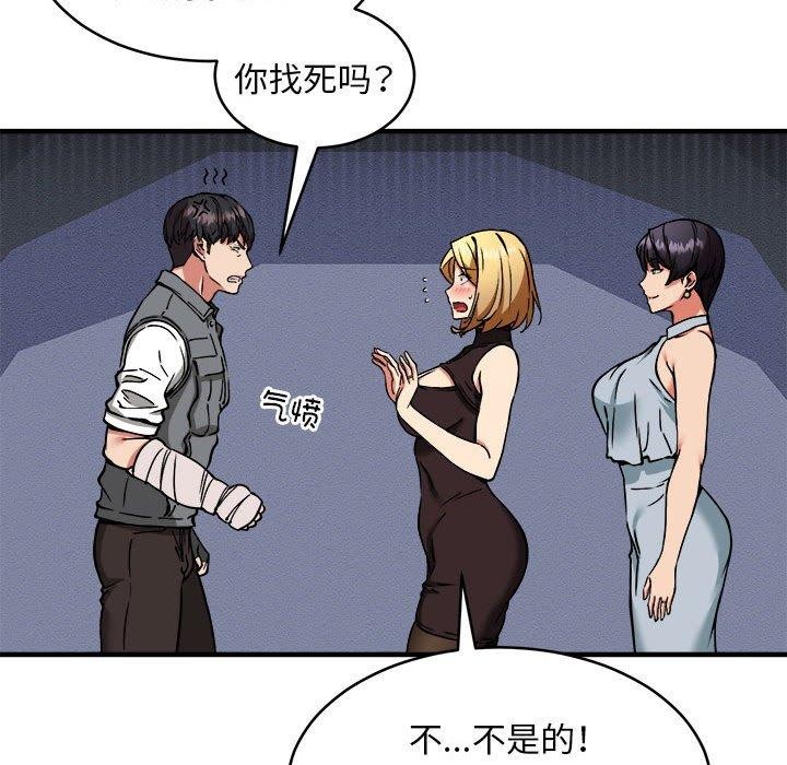 韩漫H漫画 新都市外卖员  - 点击阅读 第45话 109