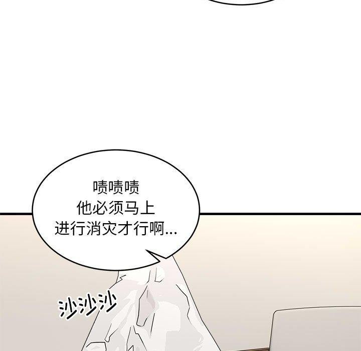 韩漫H漫画 新都市外卖员  - 点击阅读 第45话 85