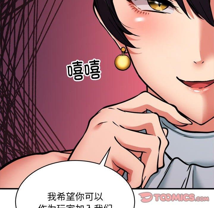 韩漫H漫画 新都市外卖员  - 点击阅读 第45话 123