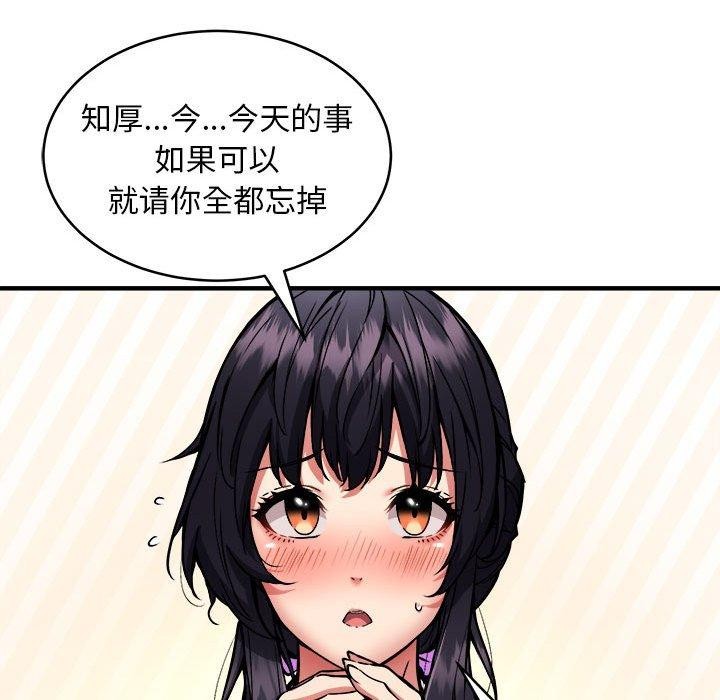 韩漫H漫画 新都市外卖员  - 点击阅读 第45话 65
