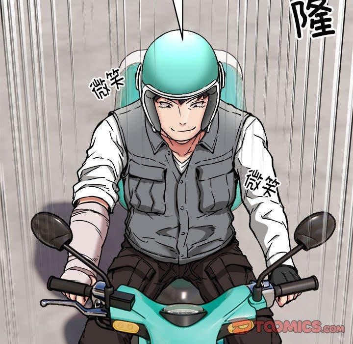 韩漫H漫画 新都市外卖员  - 点击阅读 第45话 63