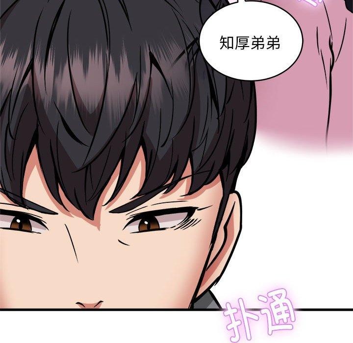 韩漫H漫画 新都市外卖员  - 点击阅读 第45话 136