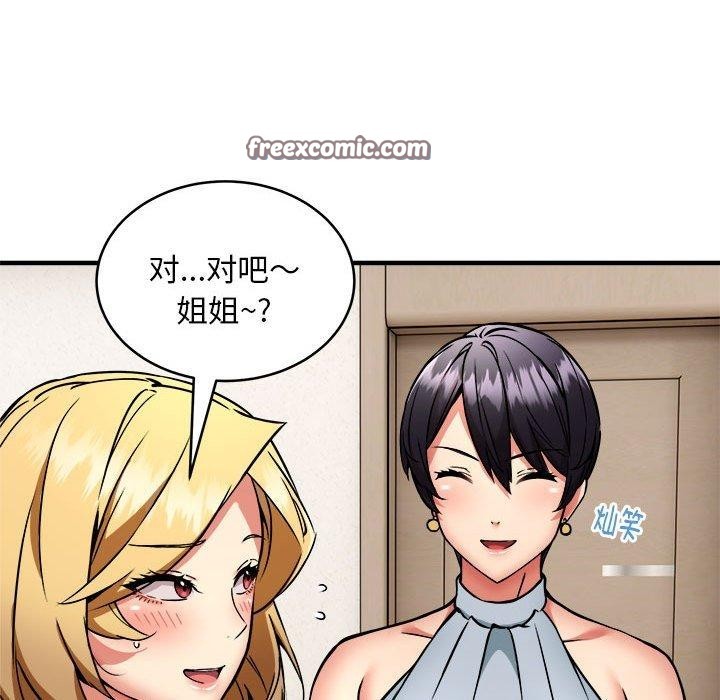 韩漫H漫画 新都市外卖员  - 点击阅读 第45话 112