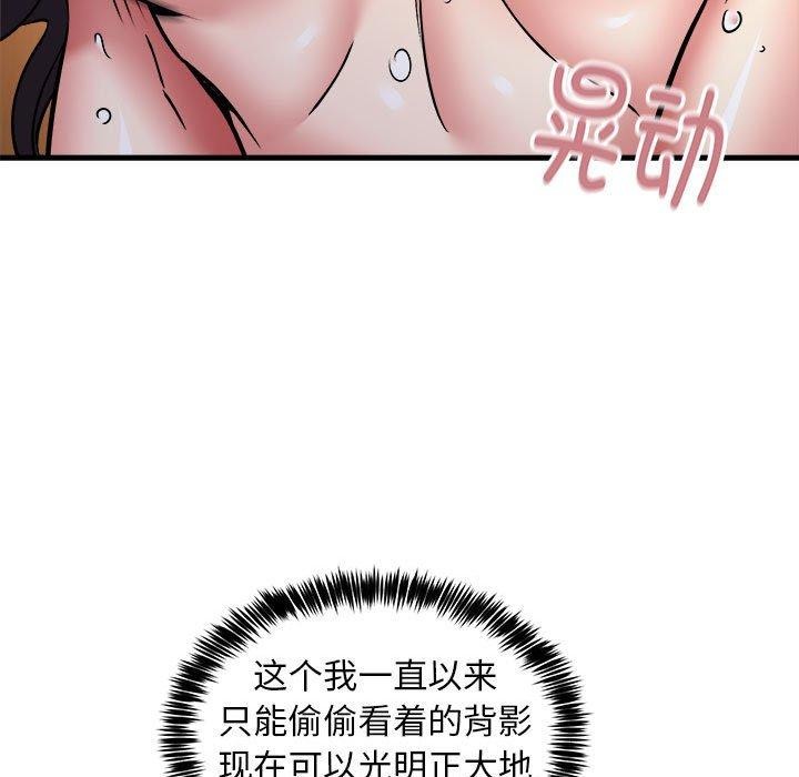 韩漫H漫画 新都市外卖员  - 点击阅读 第45话 11
