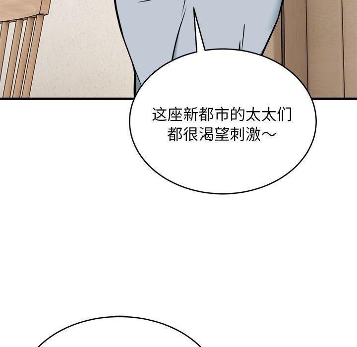 韩漫H漫画 新都市外卖员  - 点击阅读 第45话 121