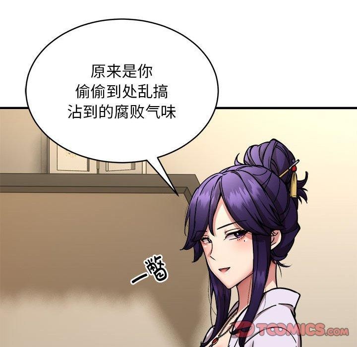 韩漫H漫画 新都市外卖员  - 点击阅读 第45话 75