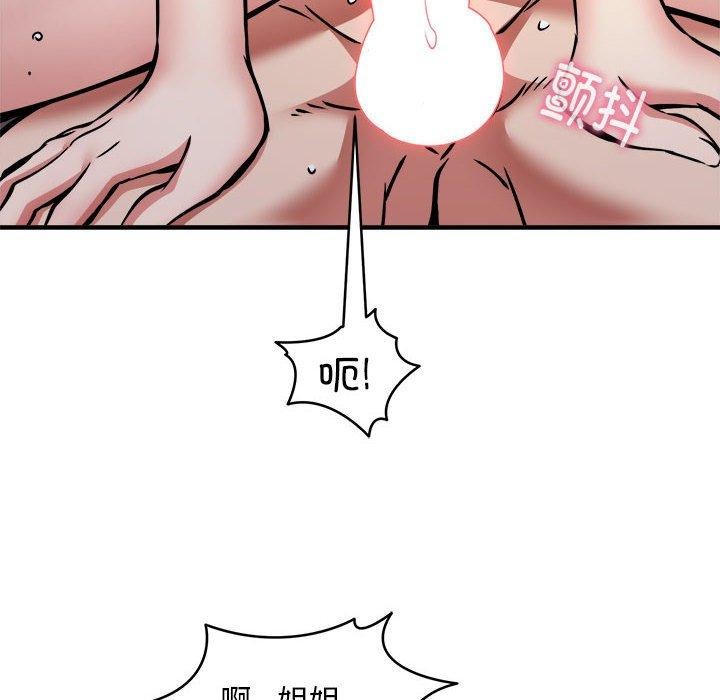 韩漫H漫画 新都市外卖员  - 点击阅读 第45话 25