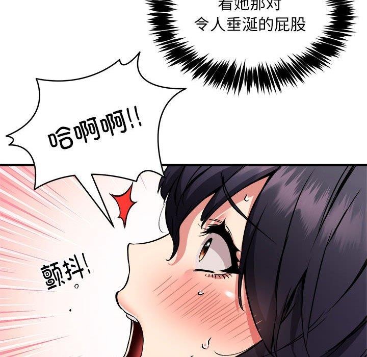 韩漫H漫画 新都市外卖员  - 点击阅读 第45话 16