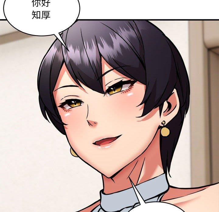 韩漫H漫画 新都市外卖员  - 点击阅读 第45话 106