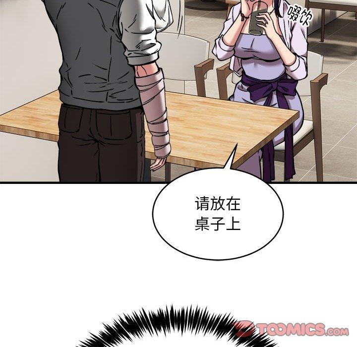 韩漫H漫画 新都市外卖员  - 点击阅读 第45话 81