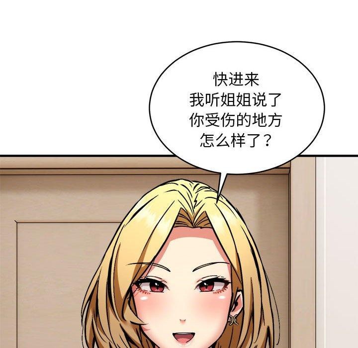 韩漫H漫画 新都市外卖员  - 点击阅读 第45话 97