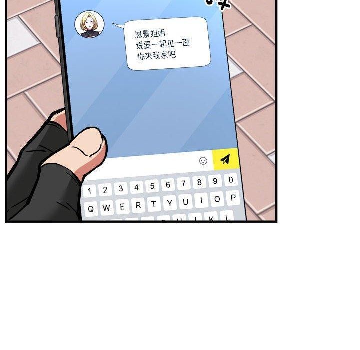 韩漫H漫画 新都市外卖员  - 点击阅读 第45话 90