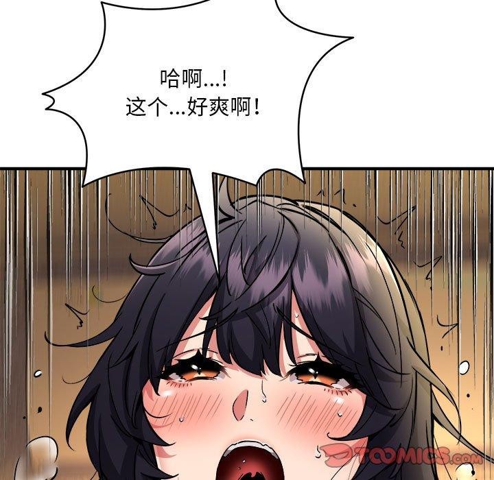 韩漫H漫画 新都市外卖员  - 点击阅读 第45话 9