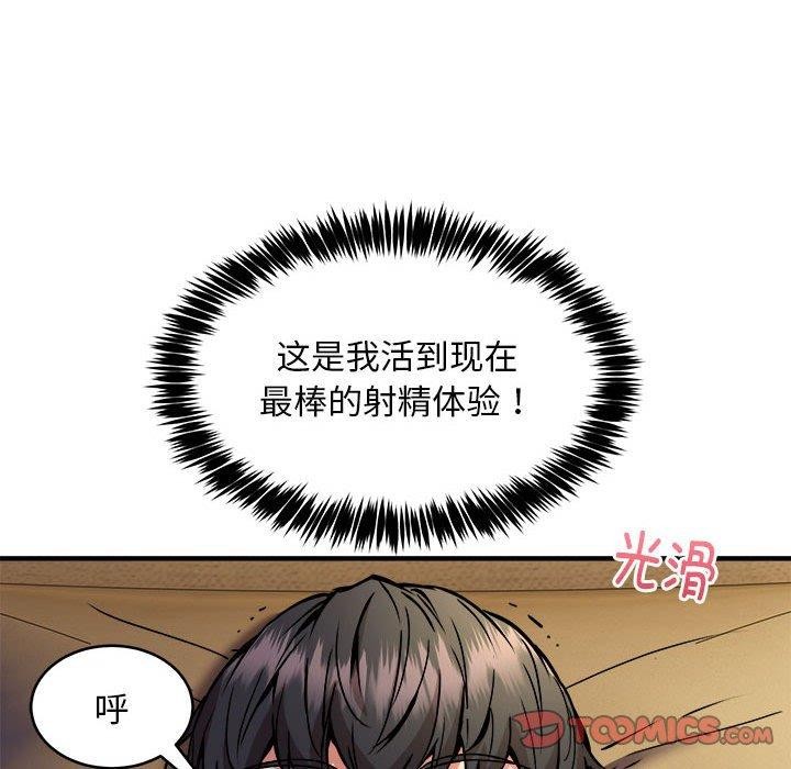 韩漫H漫画 新都市外卖员  - 点击阅读 第45话 51