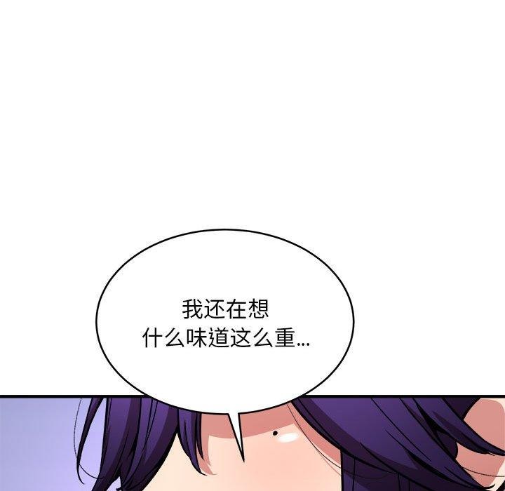韩漫H漫画 新都市外卖员  - 点击阅读 第45话 73